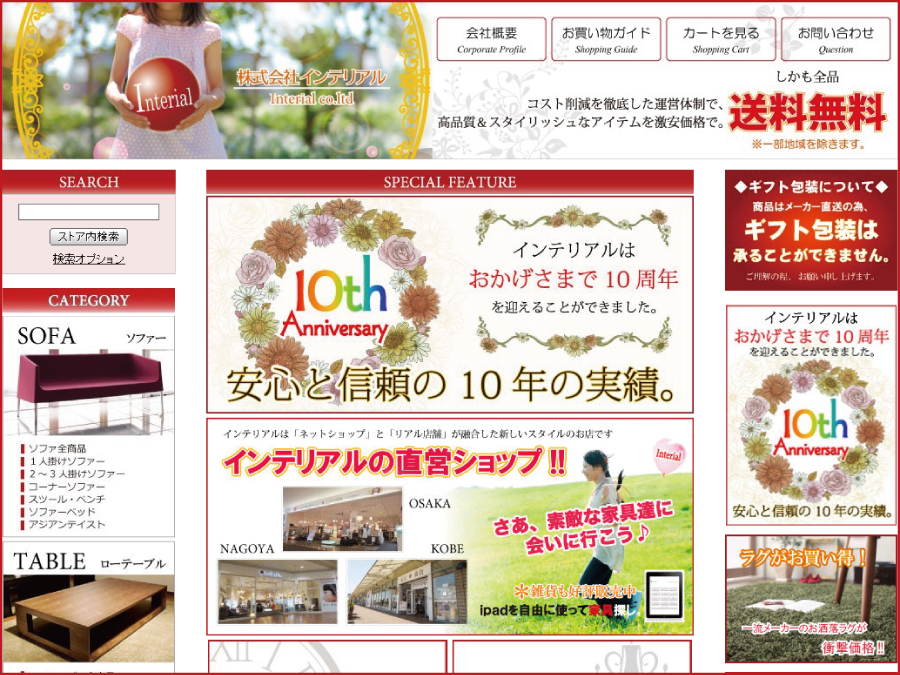 Yahoo!店900