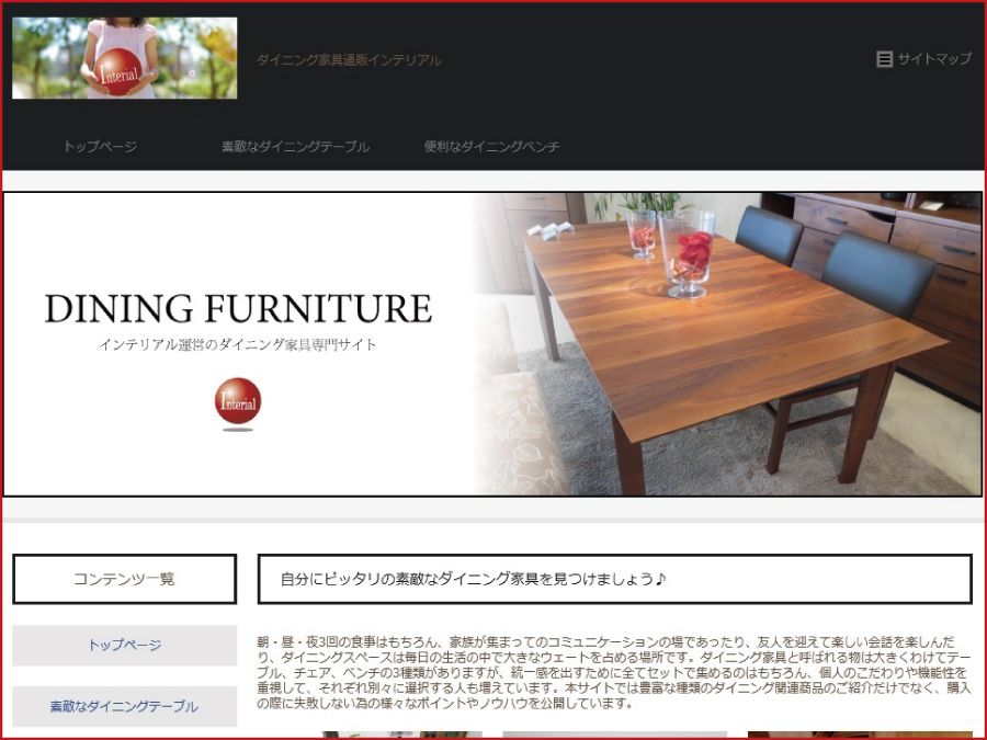 ダイニング家具専門サイト900